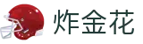 炸金花 - 炸金花游戏APP